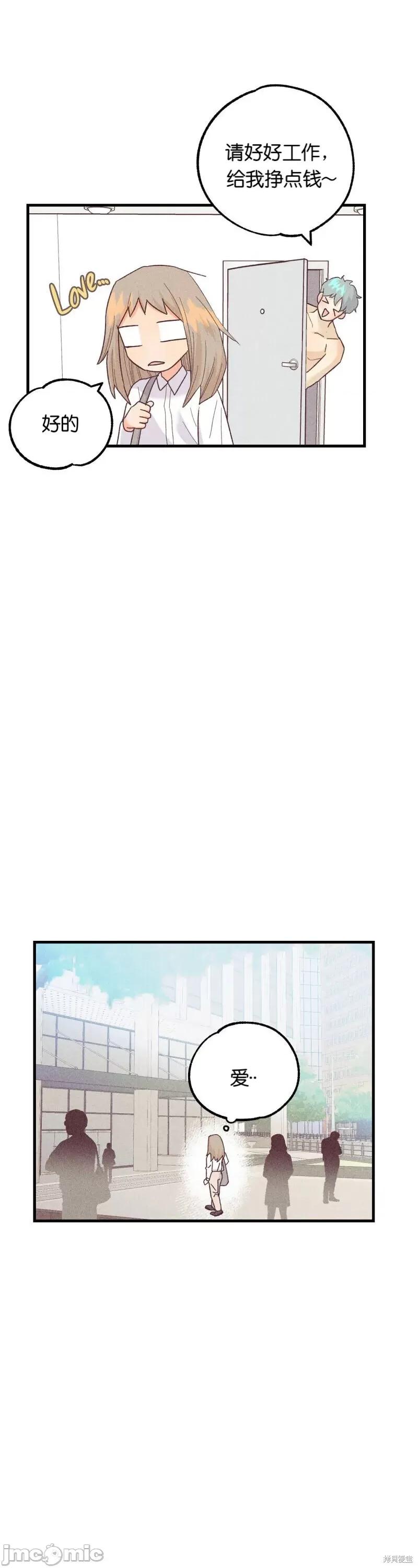 你要跑去哪裡？ 你要跑去哪裡？010 第10话.zip 第39页