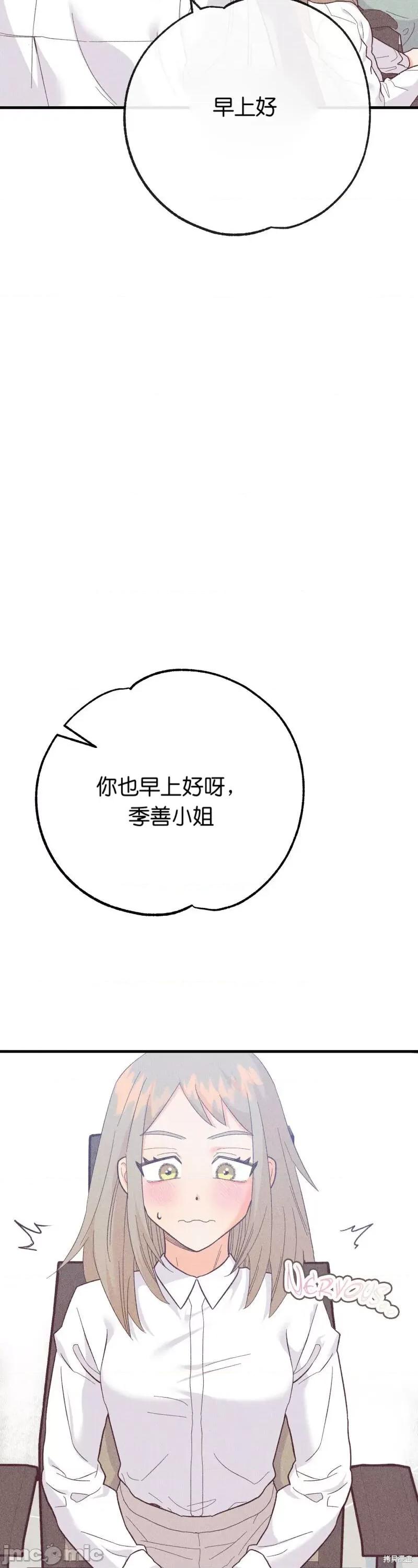 你要跑去哪裡？ 你要跑去哪裡？010 第10话.zip 第44页