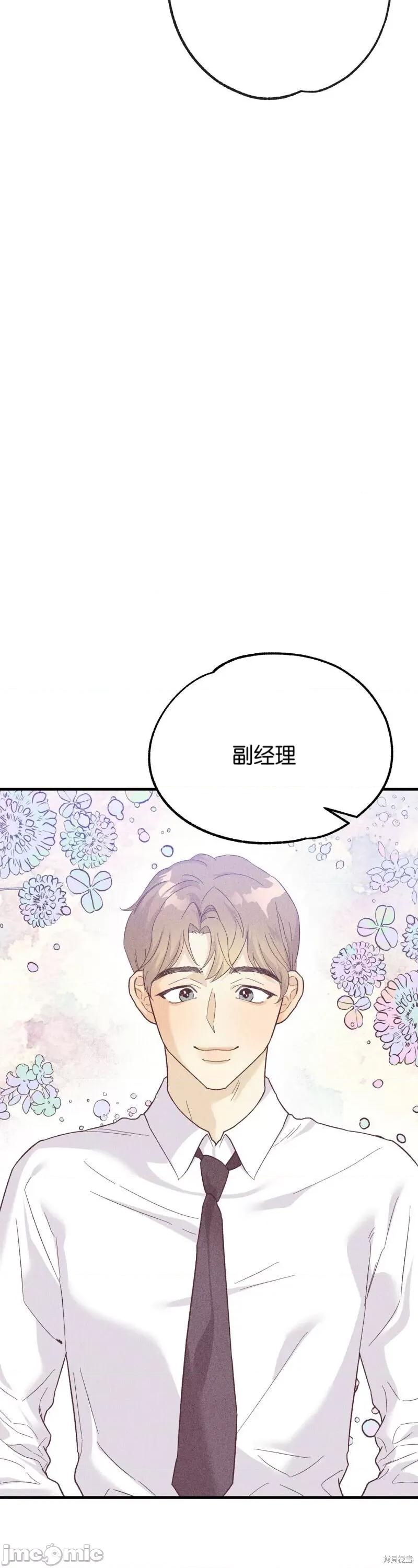 你要跑去哪裡？ 你要跑去哪裡？010 第10话.zip 第46页