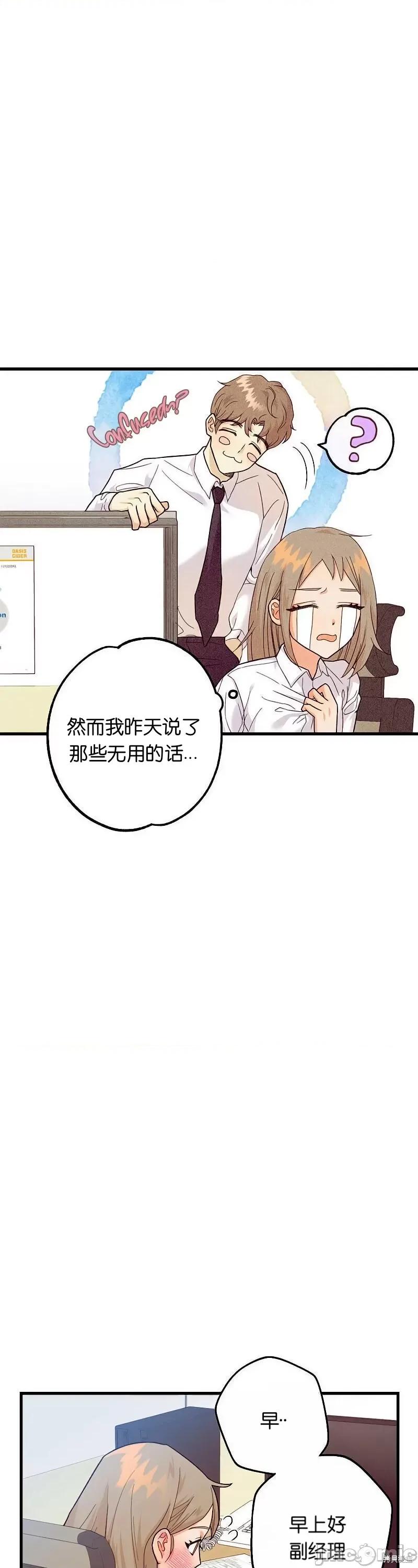 你要跑去哪裡？ 你要跑去哪裡？011 第11话.zip 第3页