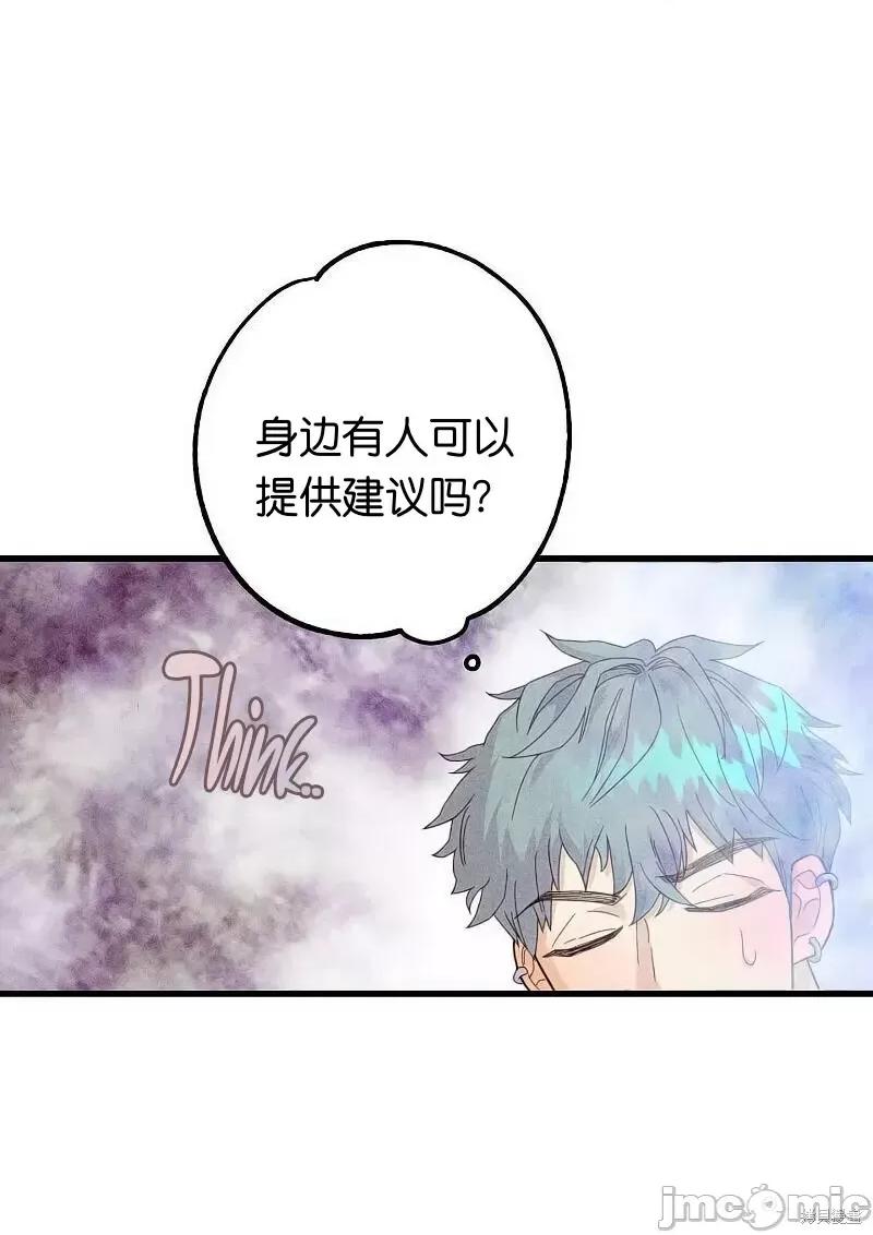 你要跑去哪裡？ 你要跑去哪裡？011 第11话.zip 第10页