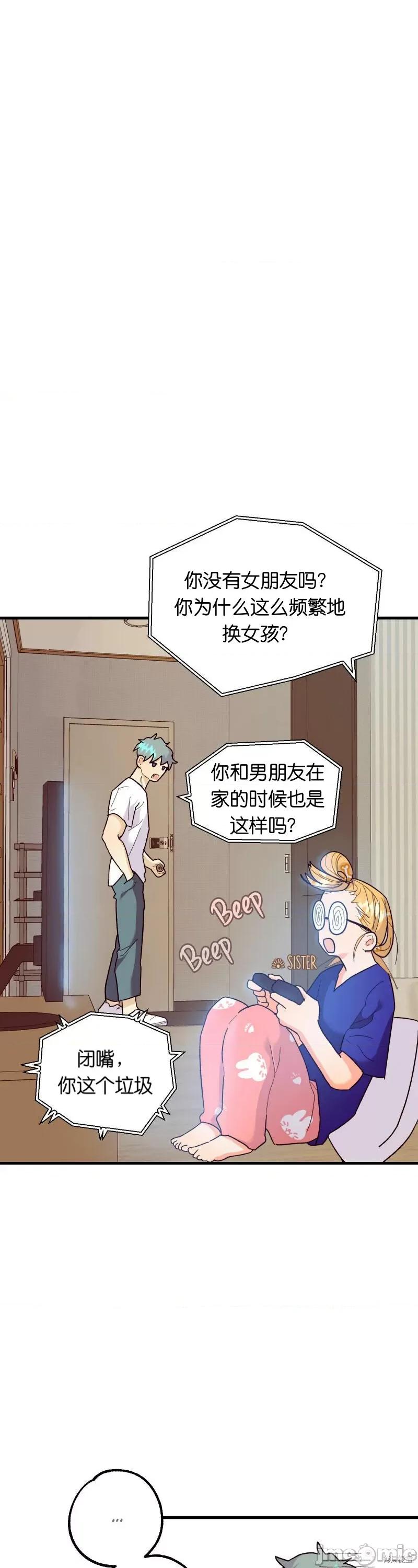你要跑去哪裡？ 你要跑去哪裡？011 第11话.zip 第11页