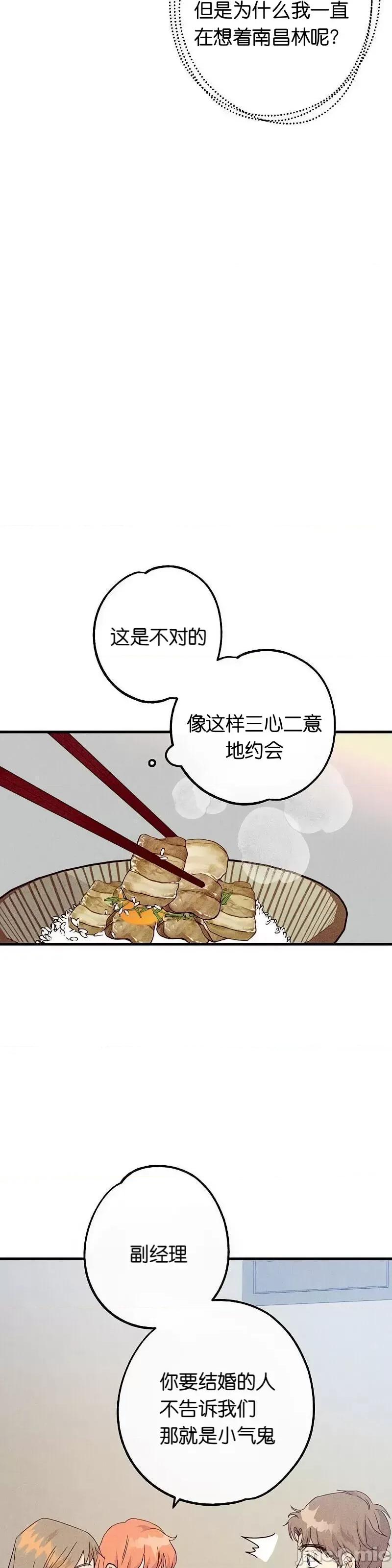 你要跑去哪裡？ 你要跑去哪裡？011 第11话.zip 第19页