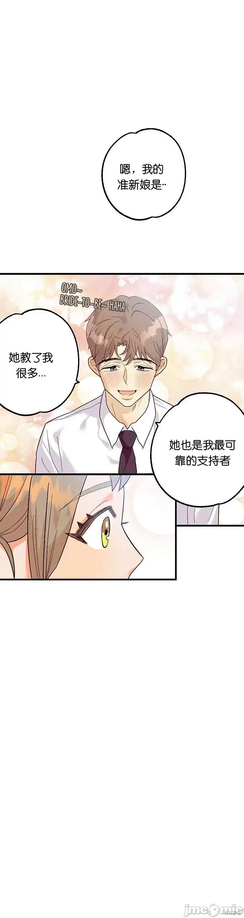 你要跑去哪裡？ 你要跑去哪裡？011 第11话.zip 第21页