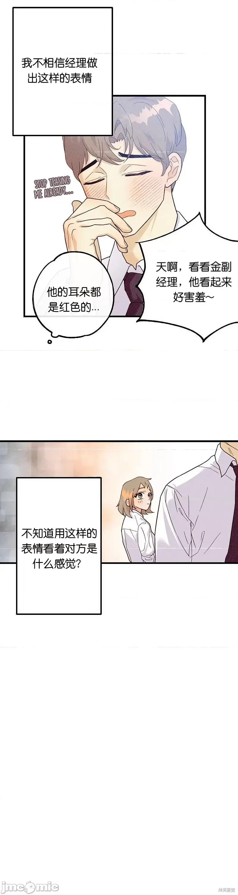 你要跑去哪裡？ 你要跑去哪裡？011 第11话.zip 第22页
