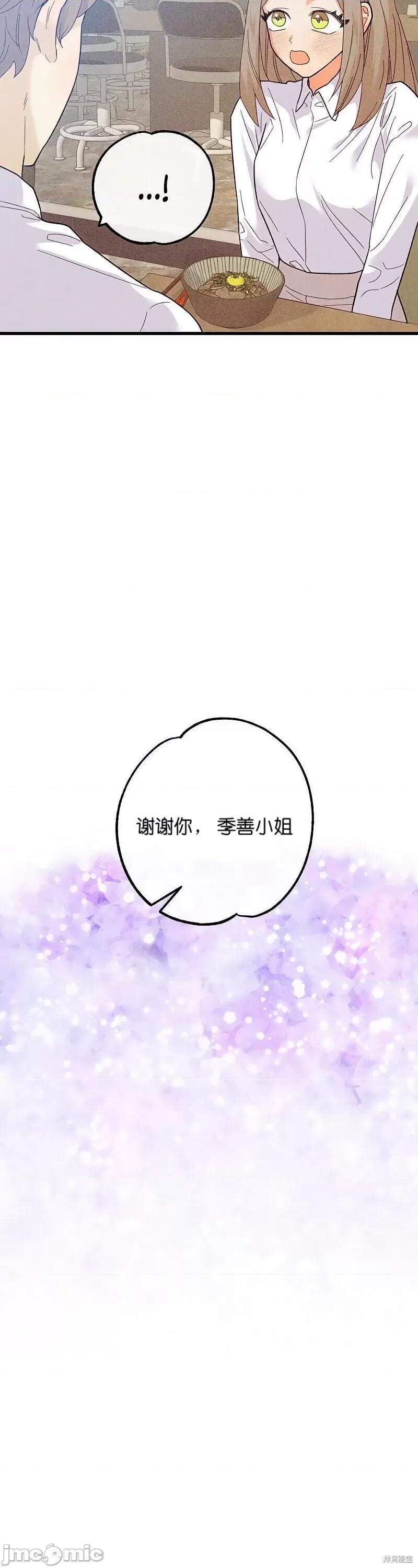 你要跑去哪裡？ 你要跑去哪裡？011 第11话.zip 第24页
