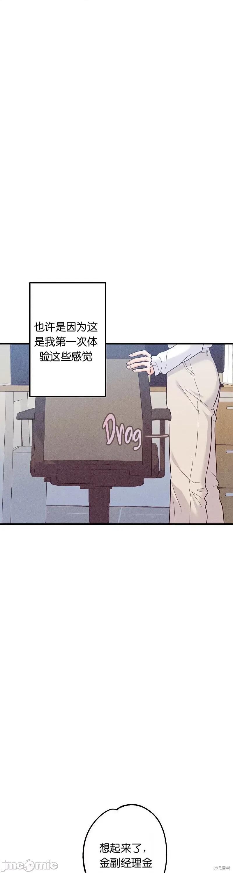 你要跑去哪裡？ 你要跑去哪裡？011 第11话.zip 第27页