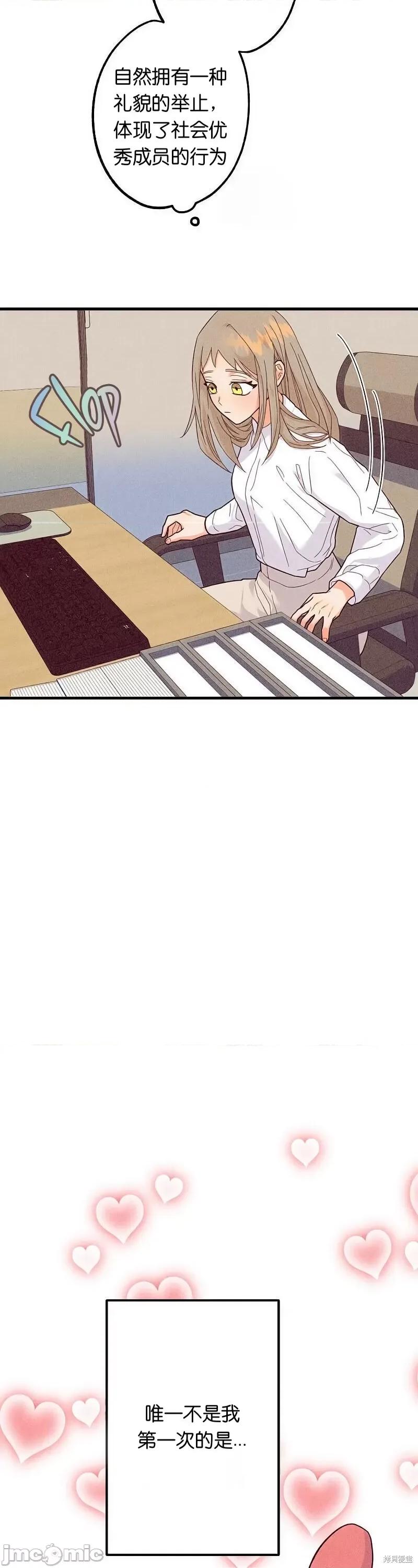 你要跑去哪裡？ 你要跑去哪裡？011 第11话.zip 第28页