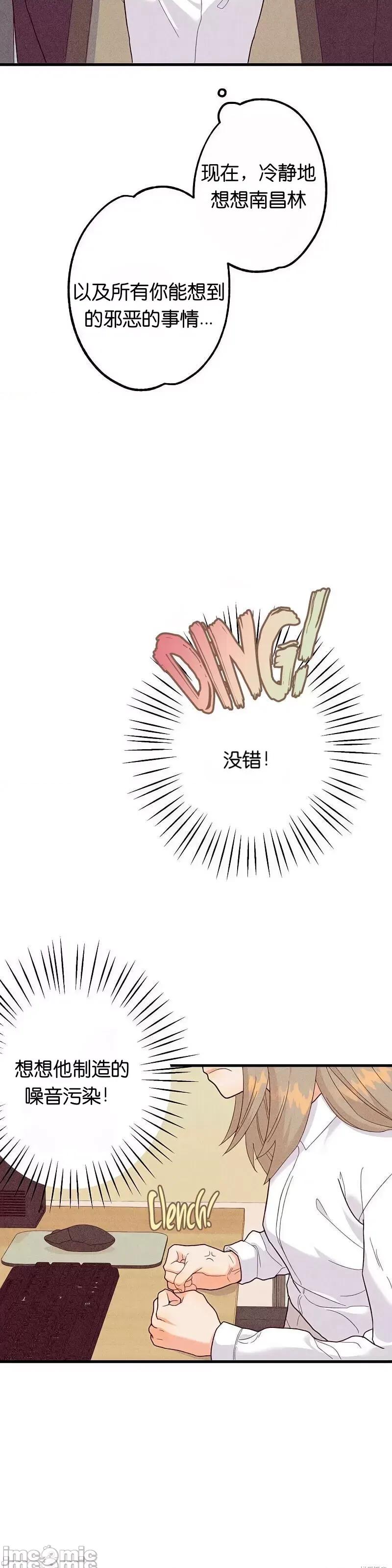 你要跑去哪裡？ 你要跑去哪裡？011 第11话.zip 第30页