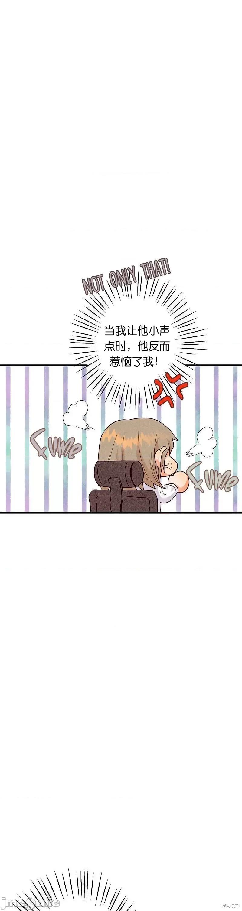 你要跑去哪裡？ 你要跑去哪裡？011 第11话.zip 第32页
