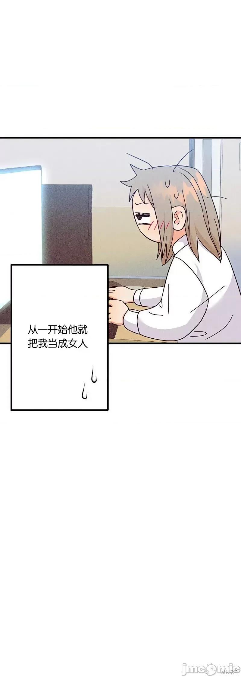 你要跑去哪裡？ 你要跑去哪裡？011 第11话.zip 第36页