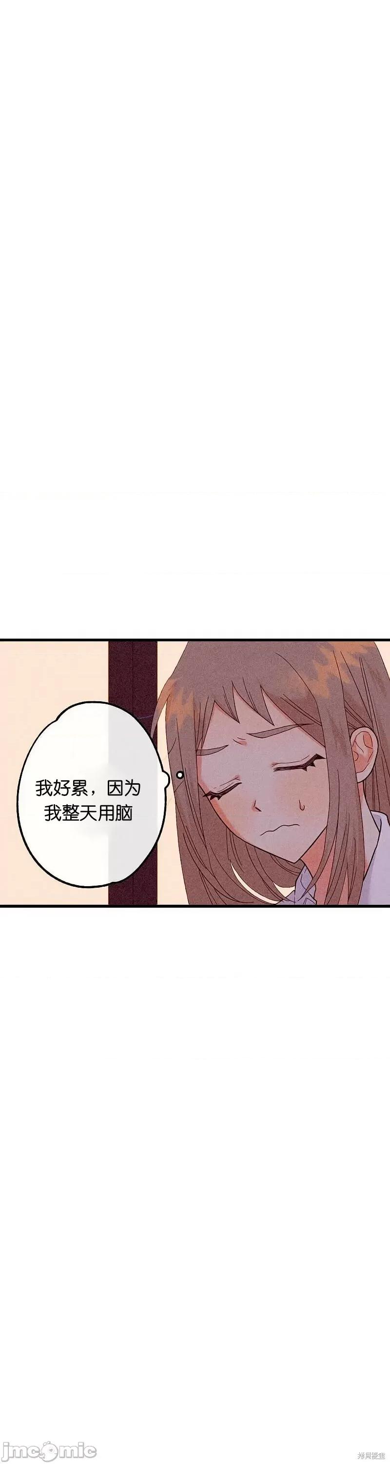 你要跑去哪裡？ 你要跑去哪裡？011 第11话.zip 第44页