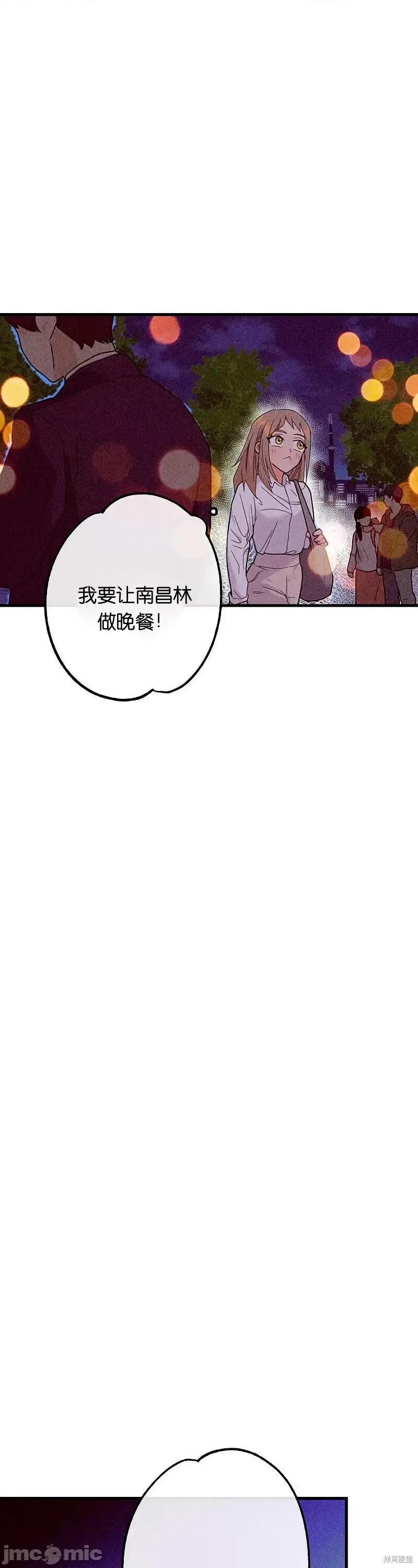 你要跑去哪裡？ 你要跑去哪裡？011 第11话.zip 第45页