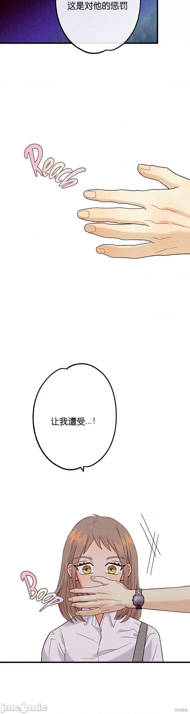 你要跑去哪裡？ 你要跑去哪裡？011 第11话.zip 第46页
