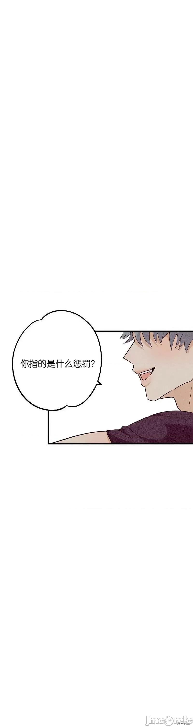 你要跑去哪裡？ 你要跑去哪裡？011 第11话.zip 第47页