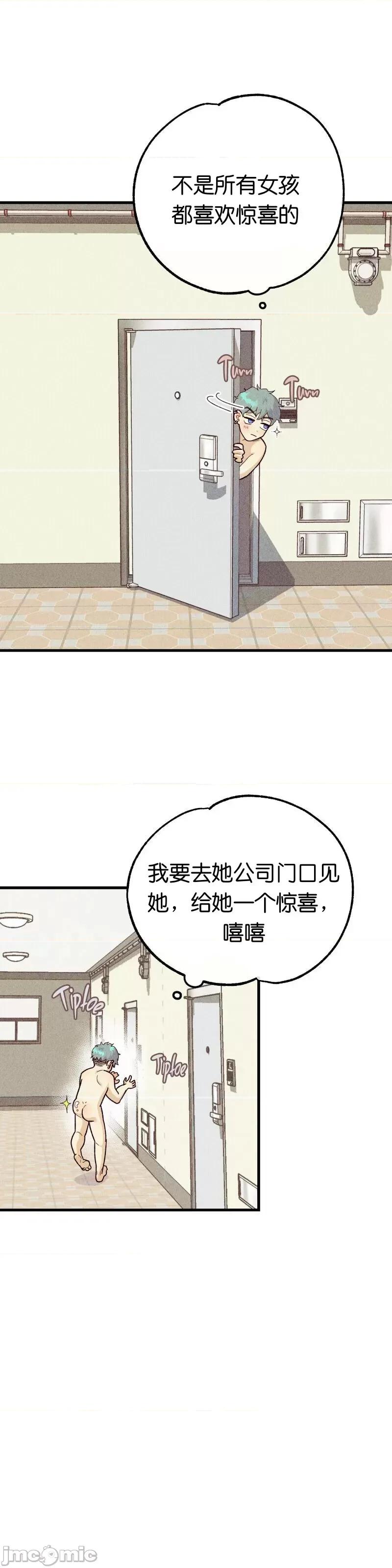 你要跑去哪裡？ 你要跑去哪裡？012 第12话.zip 第1页