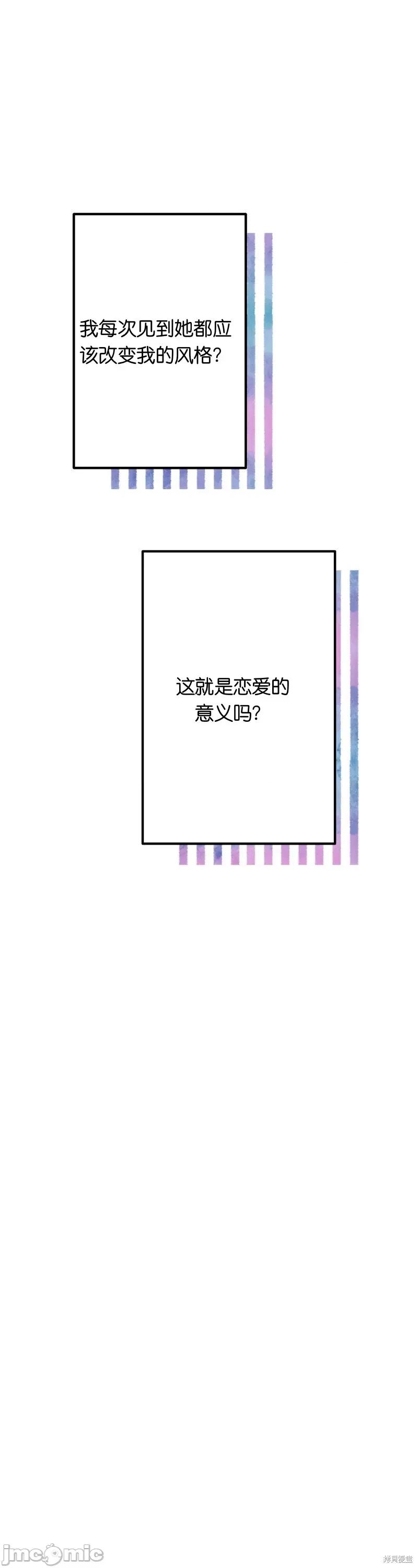 你要跑去哪裡？ 你要跑去哪裡？012 第12话.zip 第8页