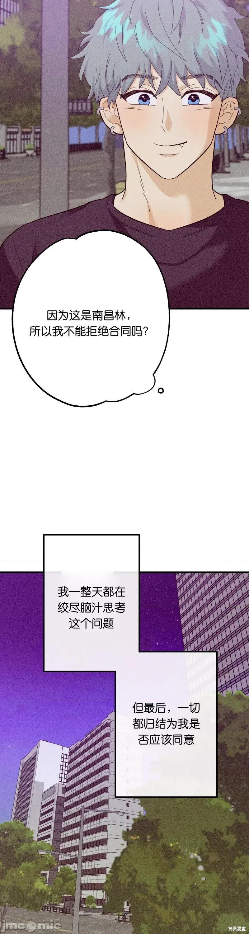 你要跑去哪裡？ 你要跑去哪裡？012 第12话.zip 第18页
