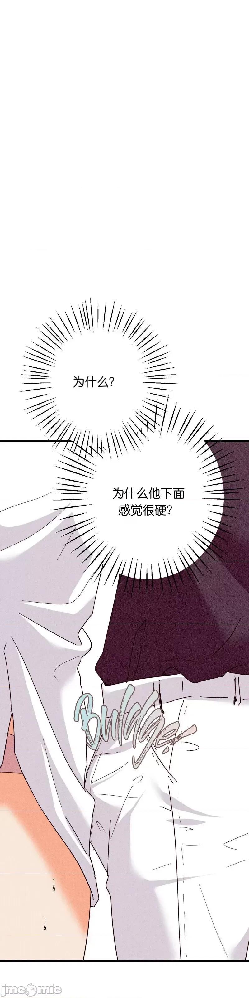 你要跑去哪裡？ 你要跑去哪裡？012 第12话.zip 第33页