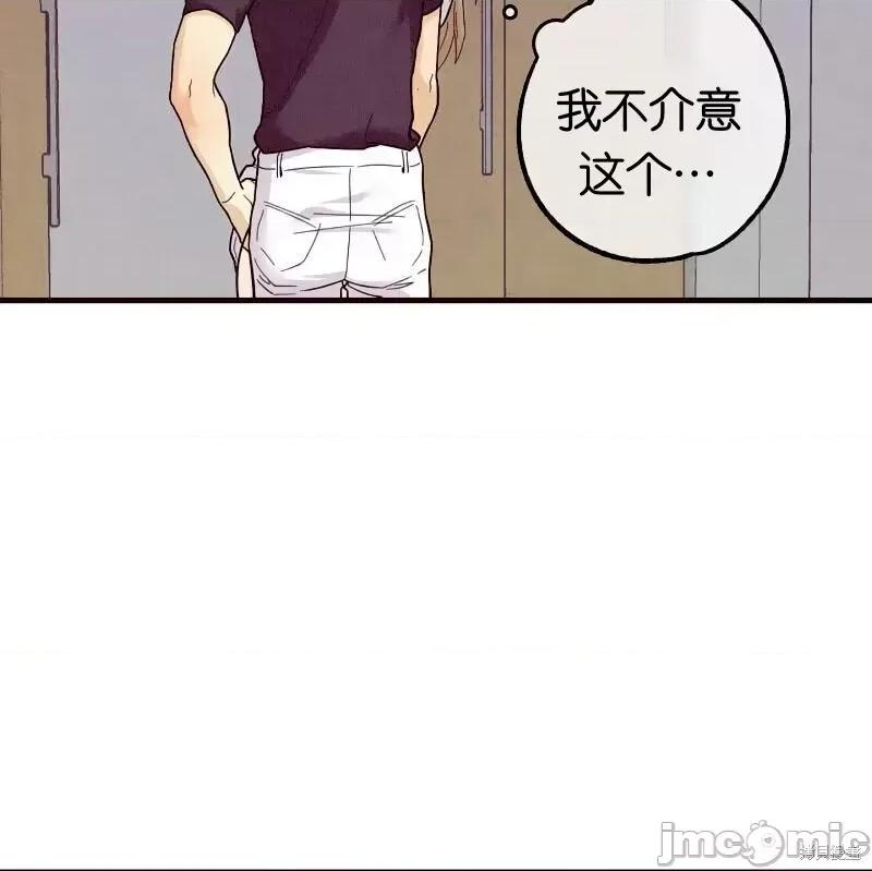 你要跑去哪裡？ 你要跑去哪裡？013 第13话.zip 第15页