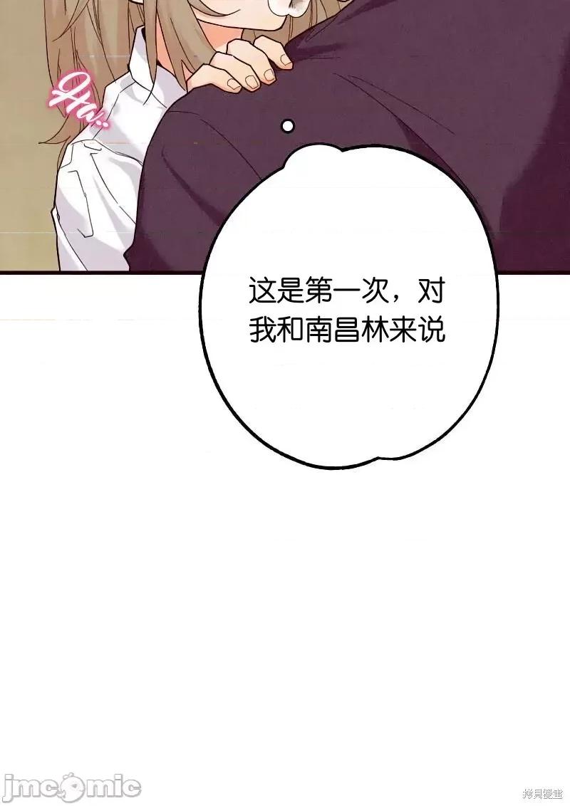 你要跑去哪裡？ 你要跑去哪裡？013 第13话.zip 第20页