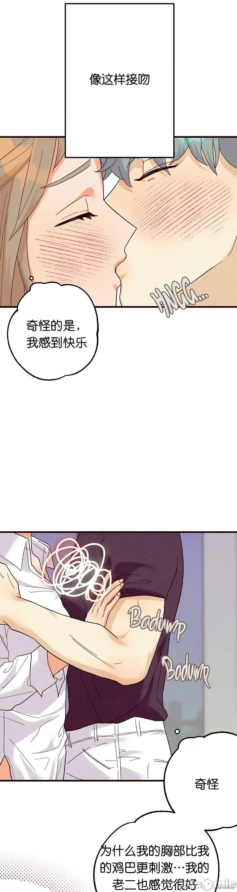 你要跑去哪裡？ 你要跑去哪裡？013 第13话.zip 第21页