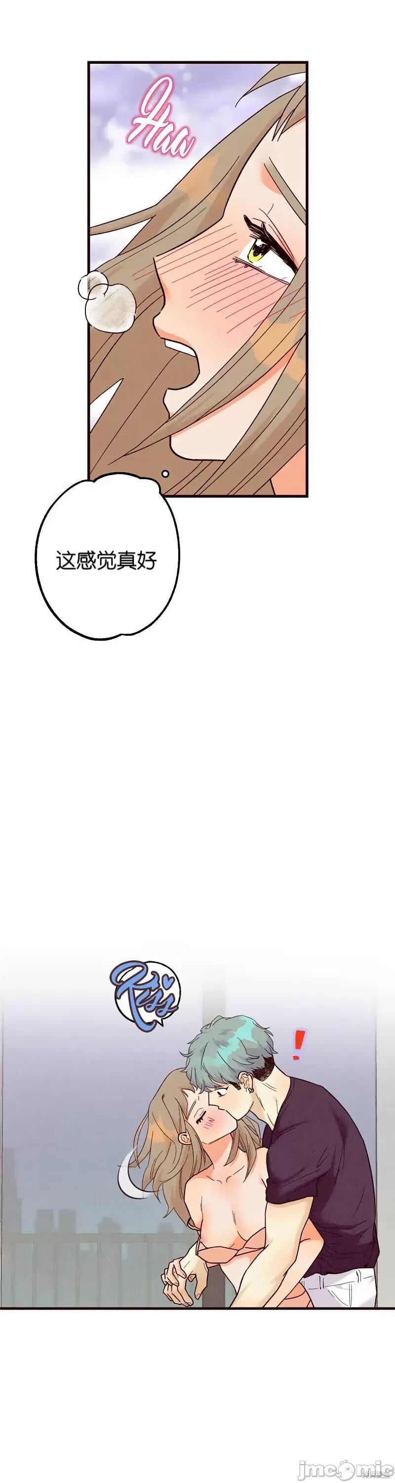 你要跑去哪裡？ 你要跑去哪裡？013 第13话.zip 第29页