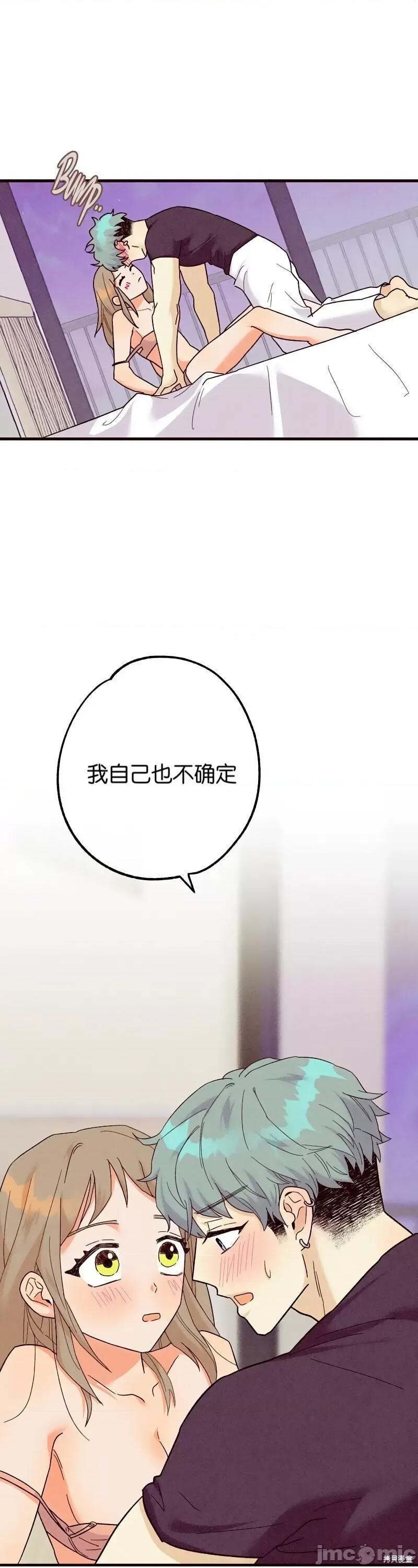 你要跑去哪裡？ 你要跑去哪裡？013 第13话.zip 第32页