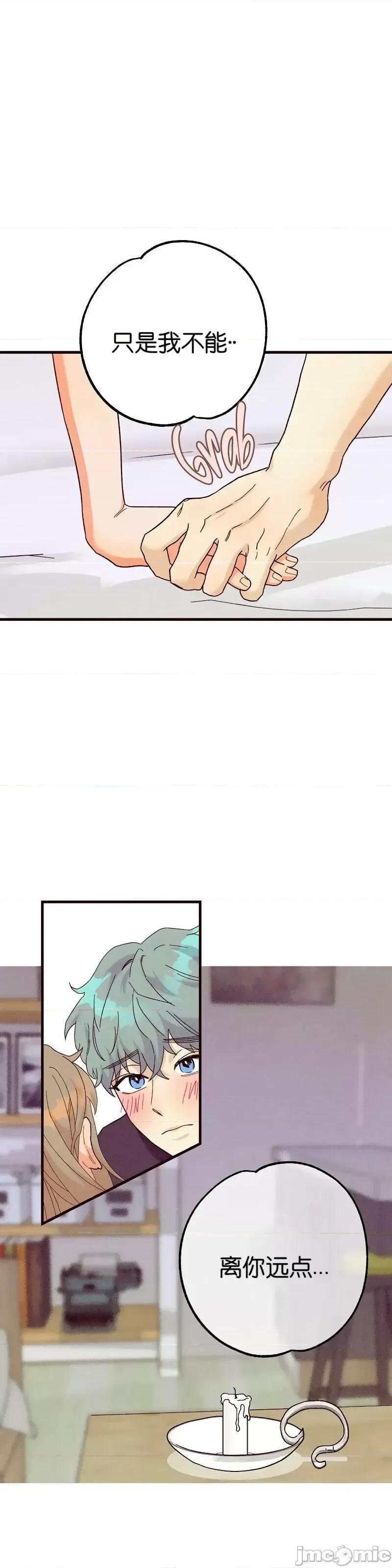 你要跑去哪裡？ 你要跑去哪裡？013 第13话.zip 第33页