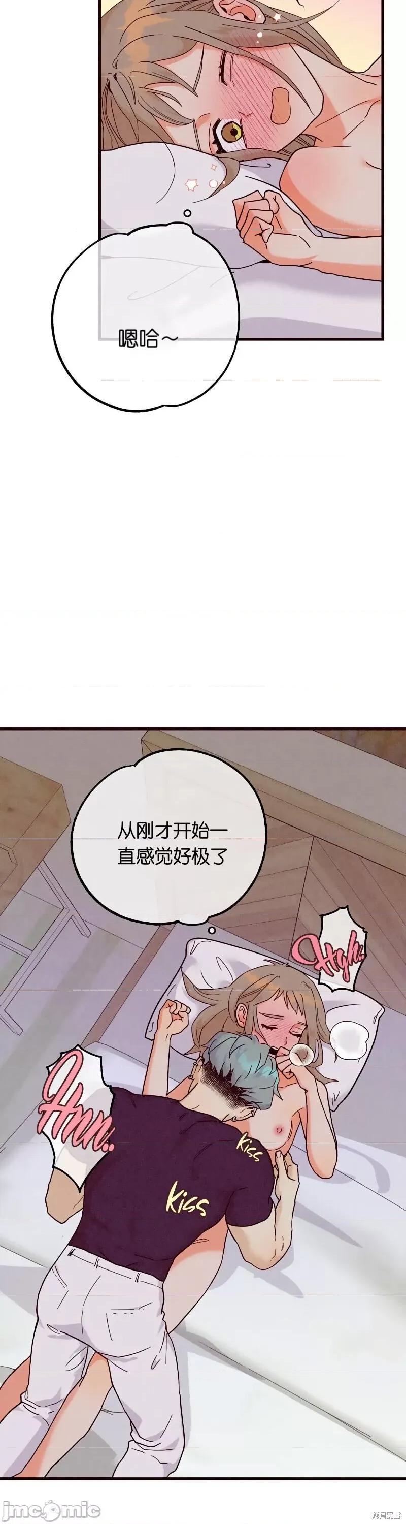 你要跑去哪裡？ 你要跑去哪裡？014 第14话.zip 第2页