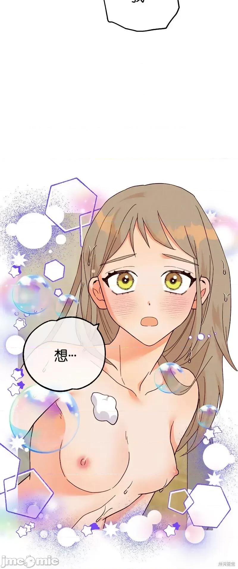 你要跑去哪裡？ 你要跑去哪裡？014 第14话.zip 第29页