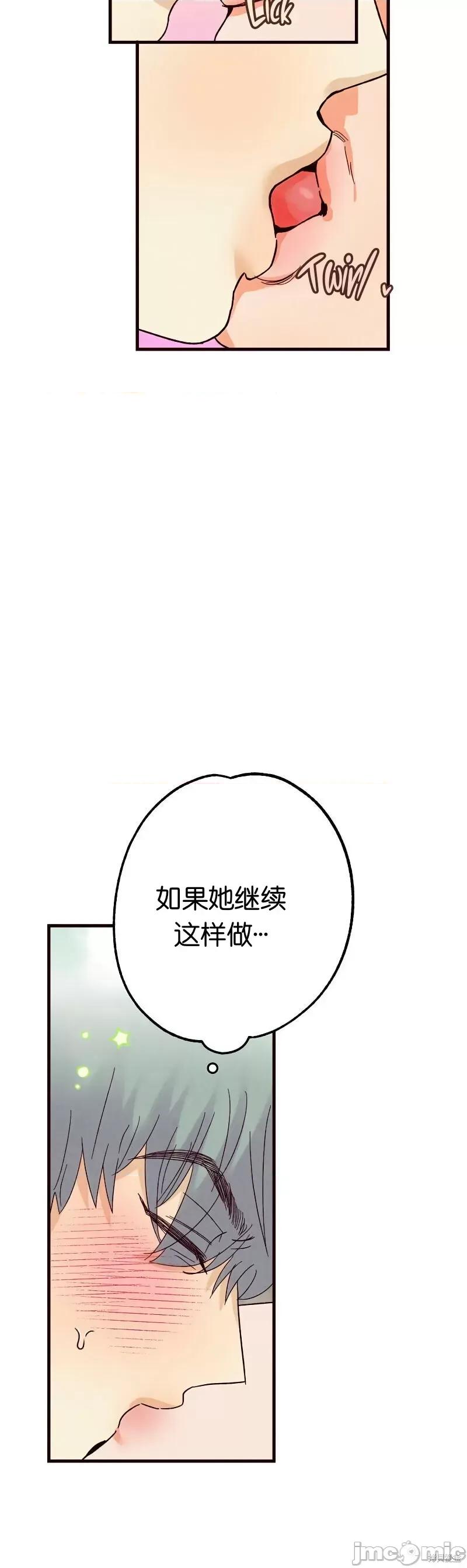 你要跑去哪裡？ 你要跑去哪裡？014 第14话.zip 第32页