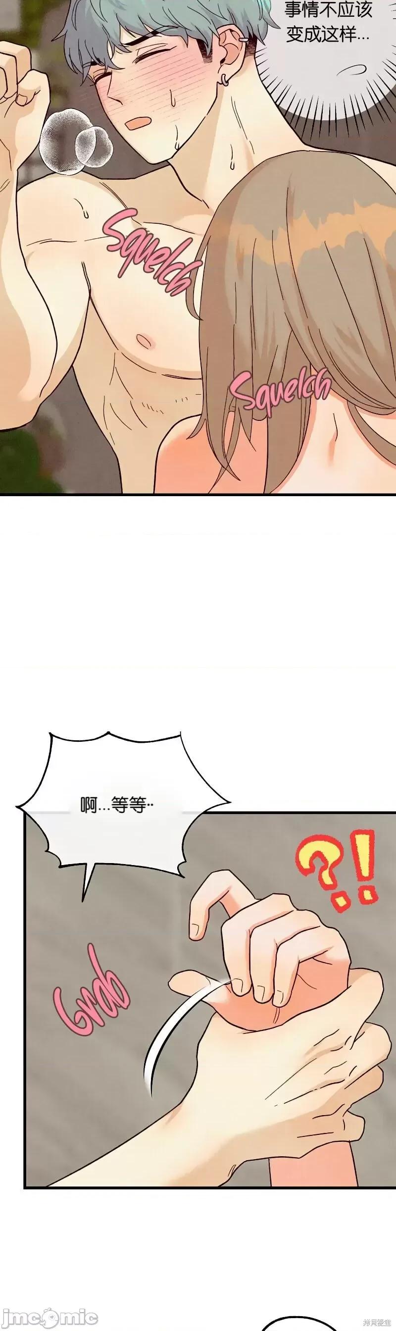 你要跑去哪裡？ 你要跑去哪裡？015 第15话.zip 第3页