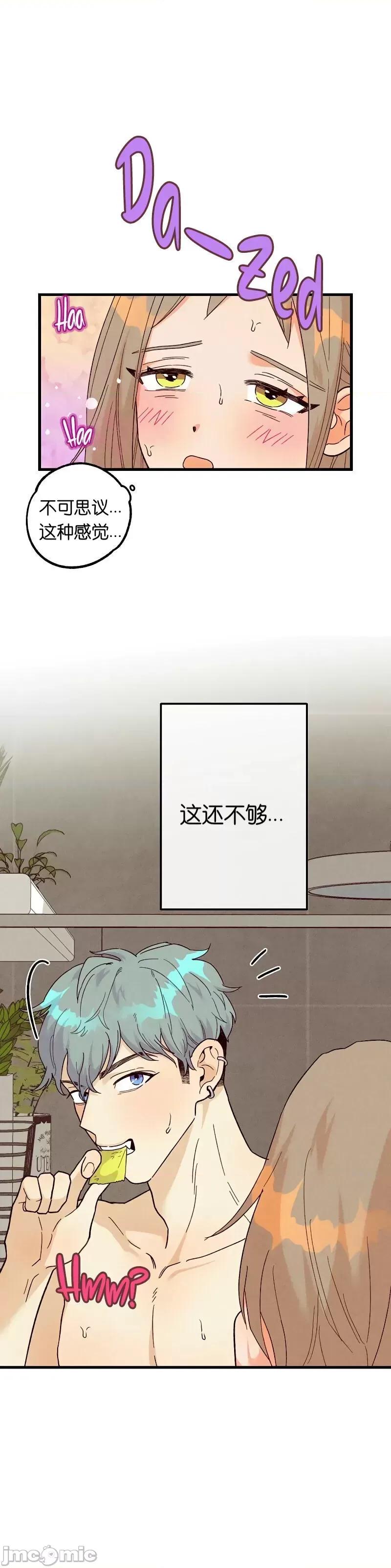 你要跑去哪裡？ 你要跑去哪裡？015 第15话.zip 第20页