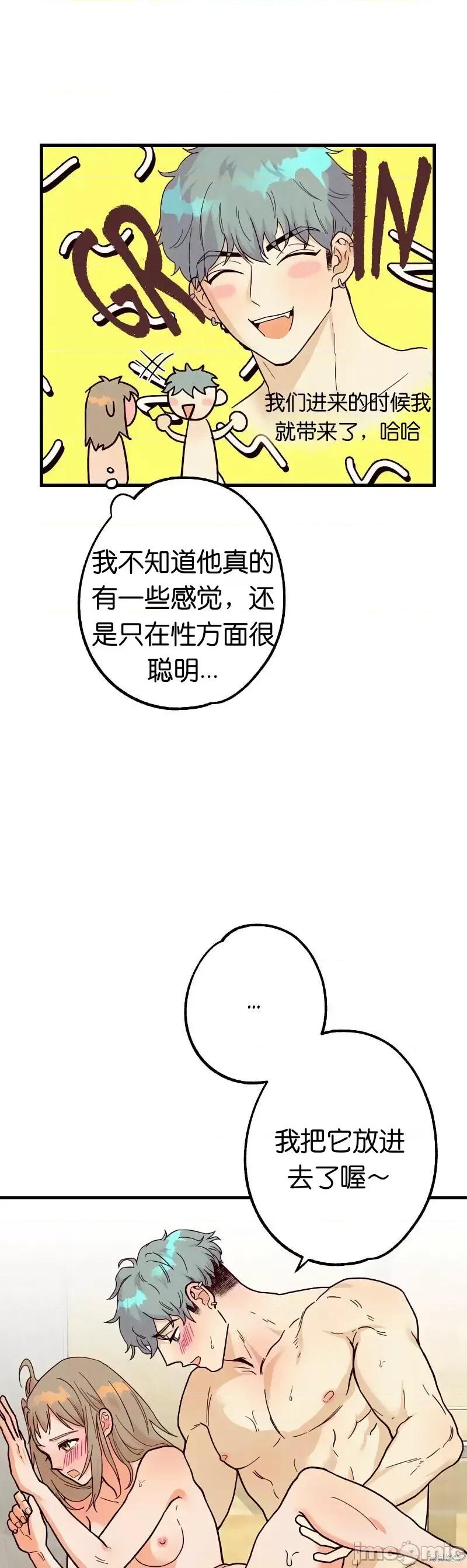 你要跑去哪裡？ 你要跑去哪裡？015 第15话.zip 第21页