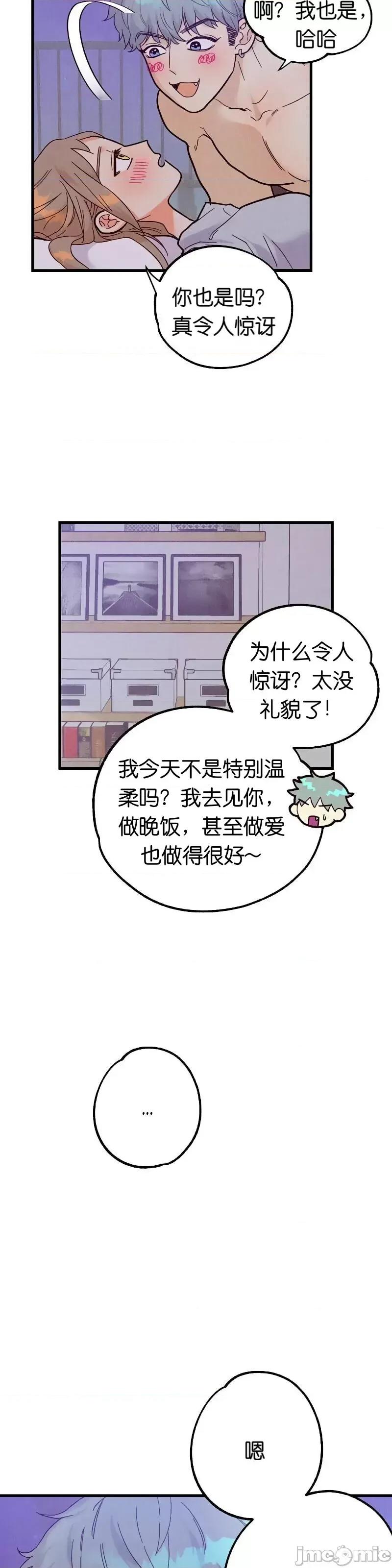 你要跑去哪裡？ 你要跑去哪裡？015 第15话.zip 第31页