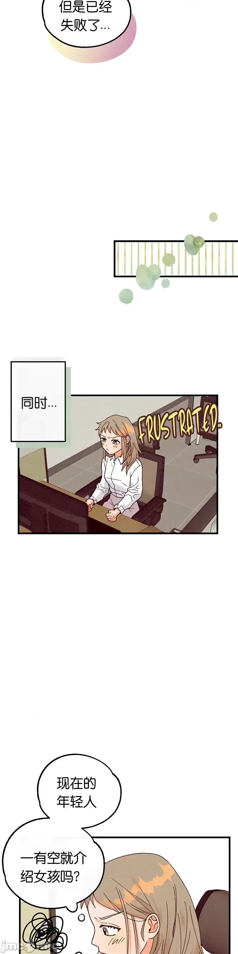 你要跑去哪裡？ 你要跑去哪裡？016 第16话.zip 第18页