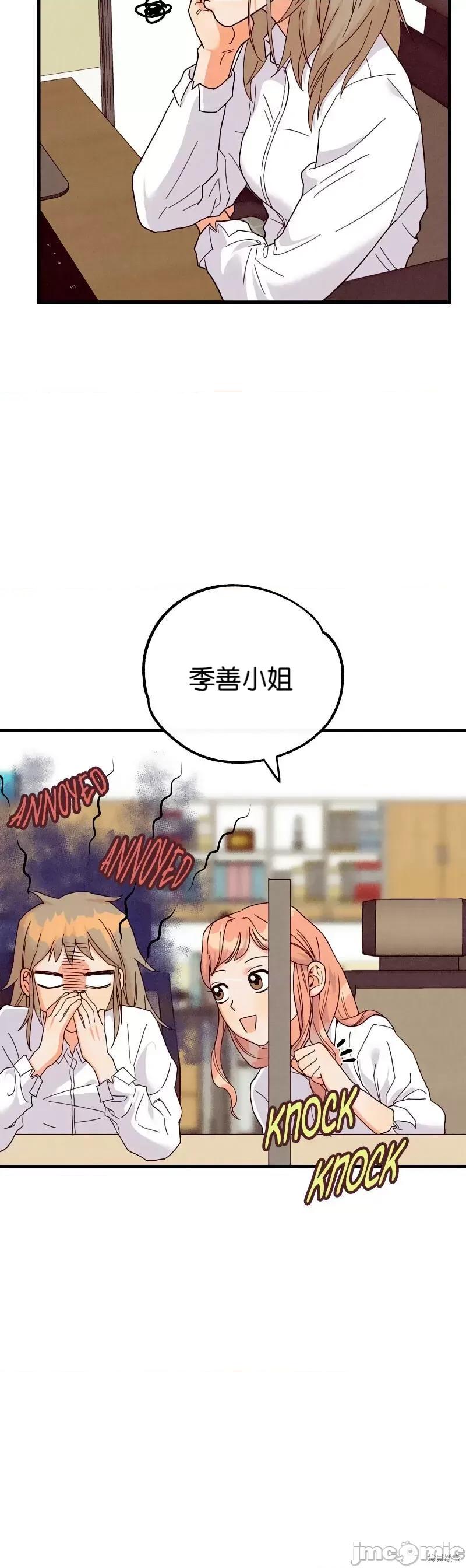 你要跑去哪裡？ 你要跑去哪裡？016 第16话.zip 第19页