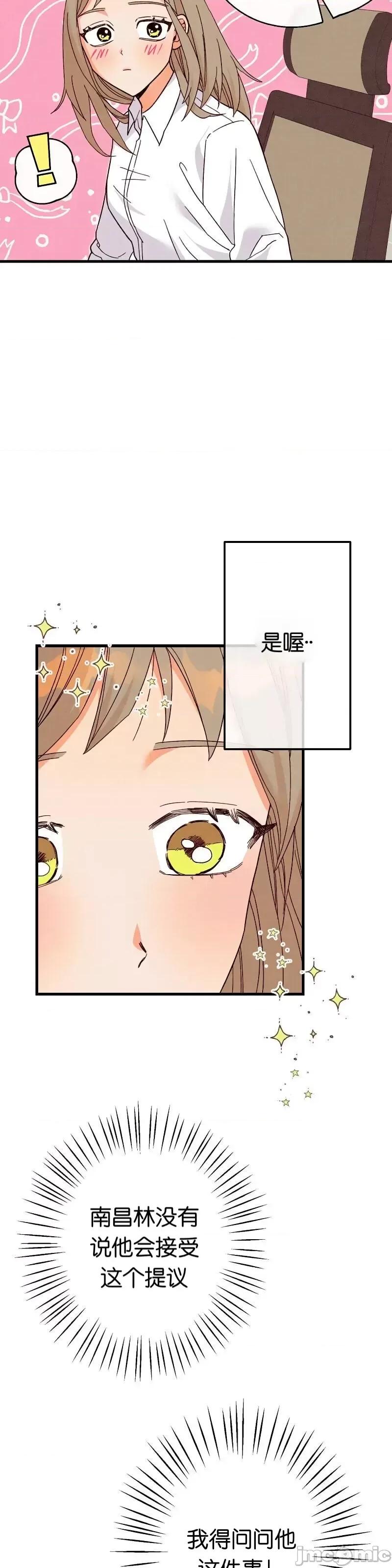 你要跑去哪裡？ 你要跑去哪裡？016 第16话.zip 第21页