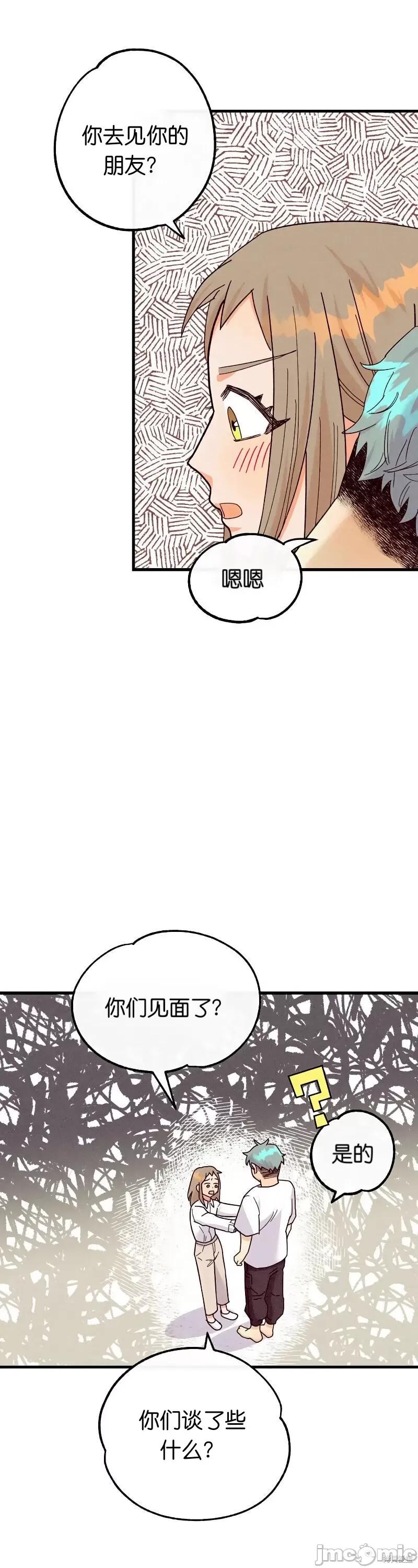 你要跑去哪裡？ 你要跑去哪裡？016 第16话.zip 第26页