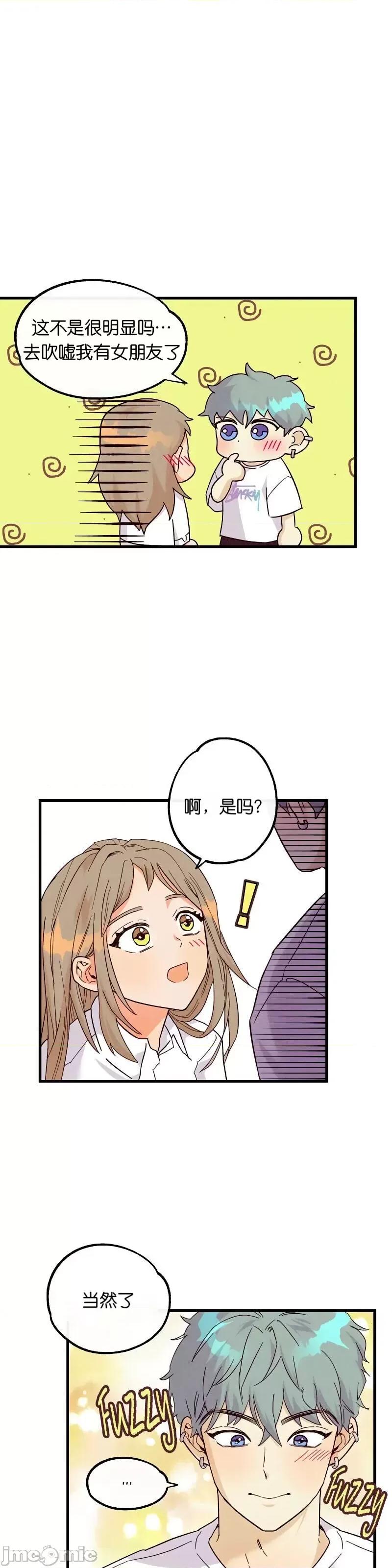 你要跑去哪裡？ 你要跑去哪裡？016 第16话.zip 第27页