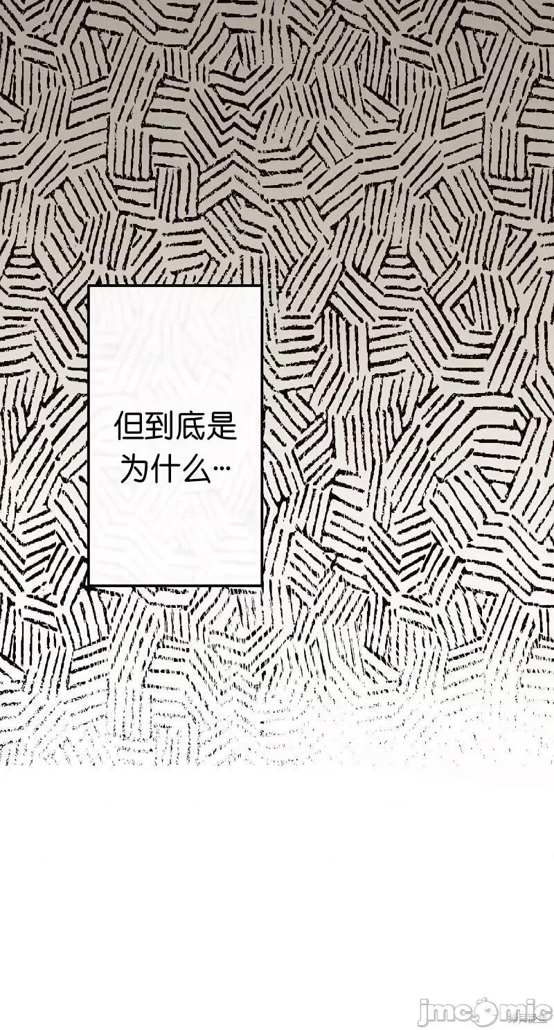 你要跑去哪裡？ 你要跑去哪裡？016 第16话.zip 第30页