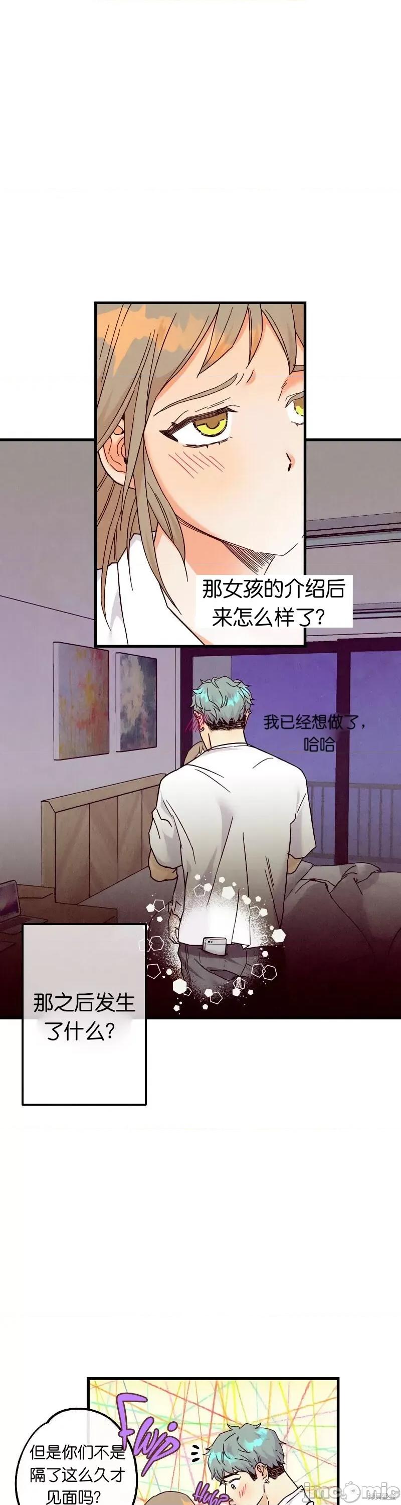 你要跑去哪裡？ 你要跑去哪裡？017 第17话.zip 第3页