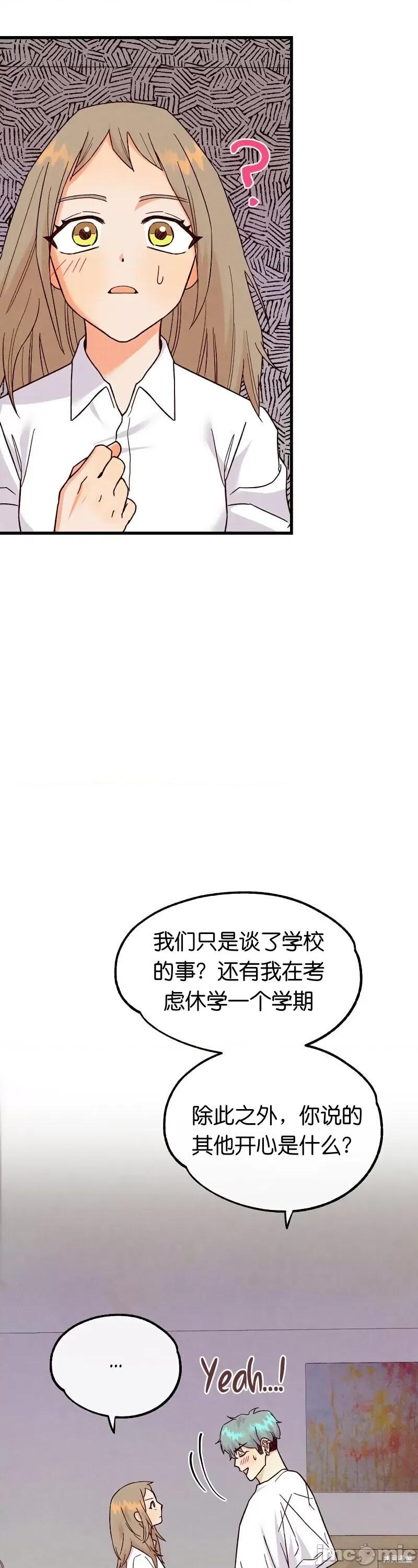 你要跑去哪裡？ 你要跑去哪裡？017 第17话.zip 第7页