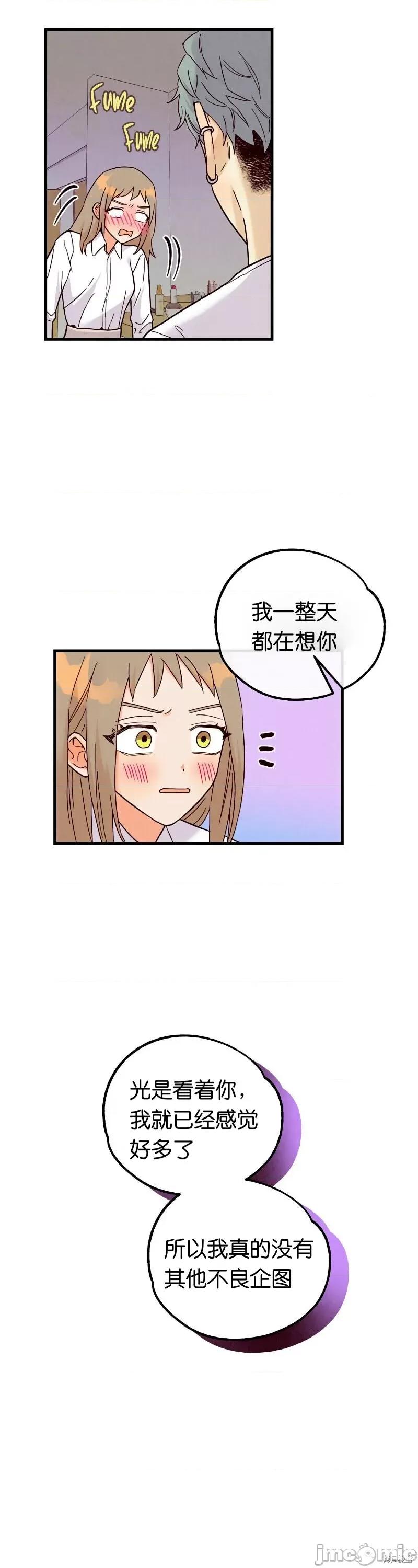 你要跑去哪裡？ 你要跑去哪裡？017 第17话.zip 第16页