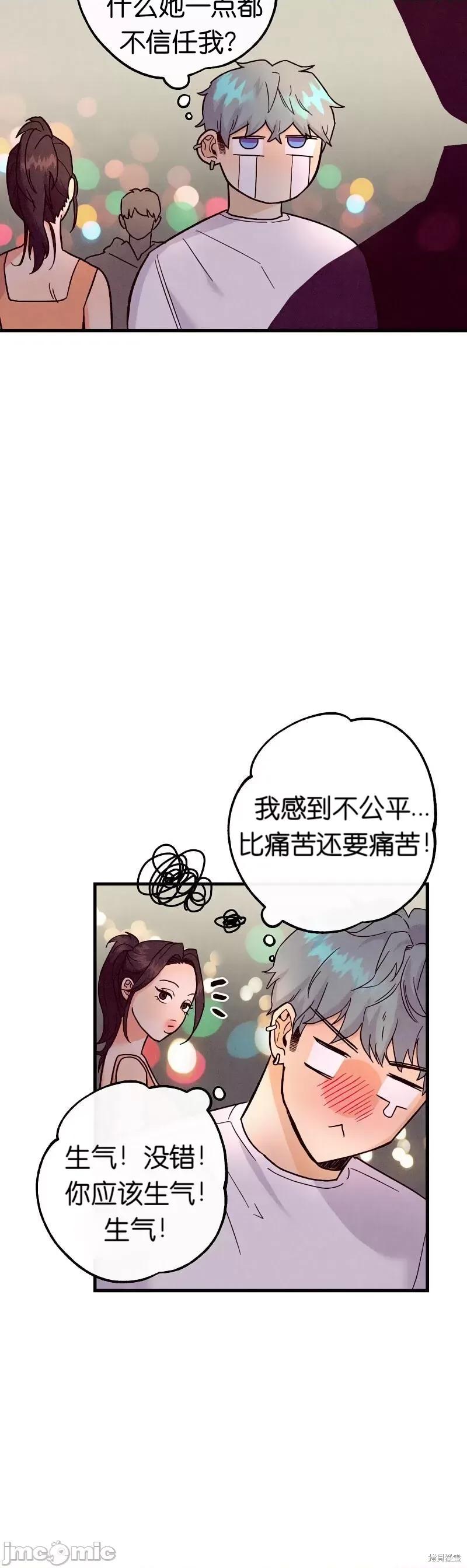 你要跑去哪裡？ 你要跑去哪裡？017 第17话.zip 第21页