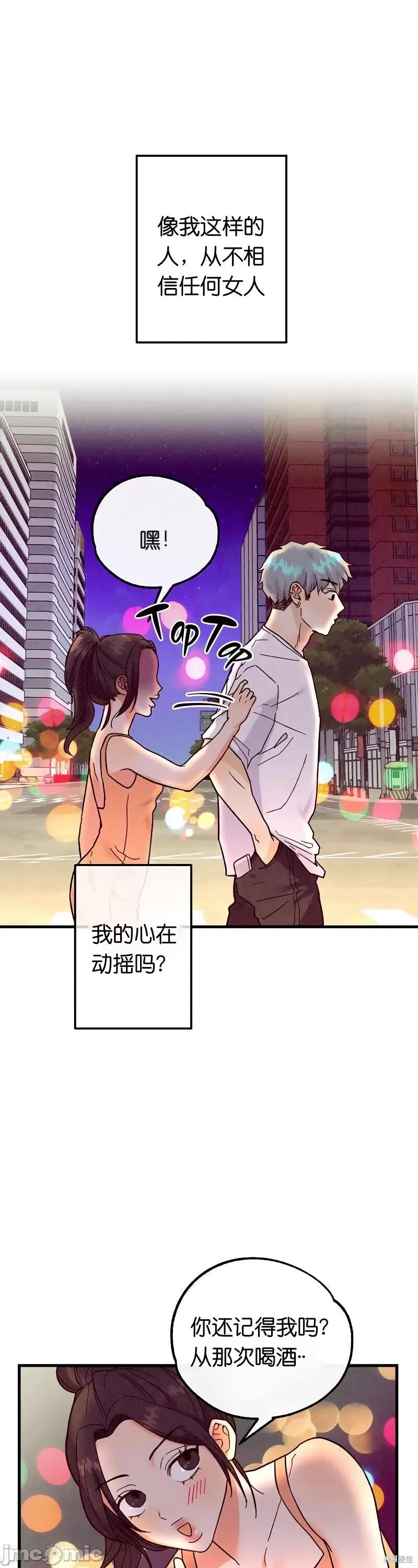 你要跑去哪裡？ 你要跑去哪裡？017 第17话.zip 第22页