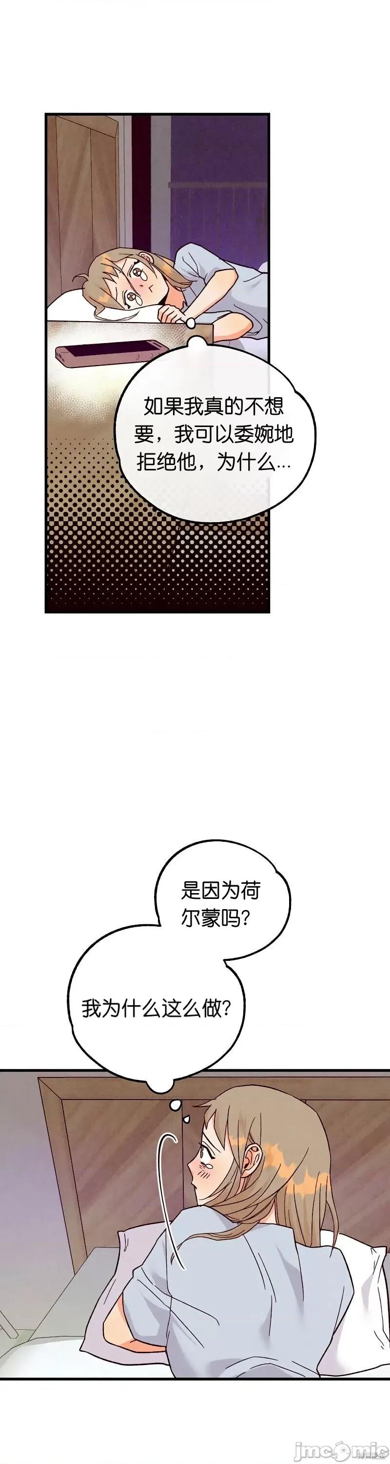 你要跑去哪裡？ 你要跑去哪裡？017 第17话.zip 第24页