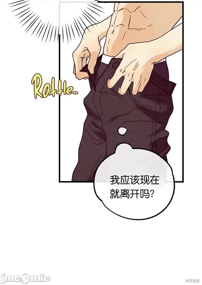 你要跑去哪裡？ 你要跑去哪裡？017 第17话.zip 第32页