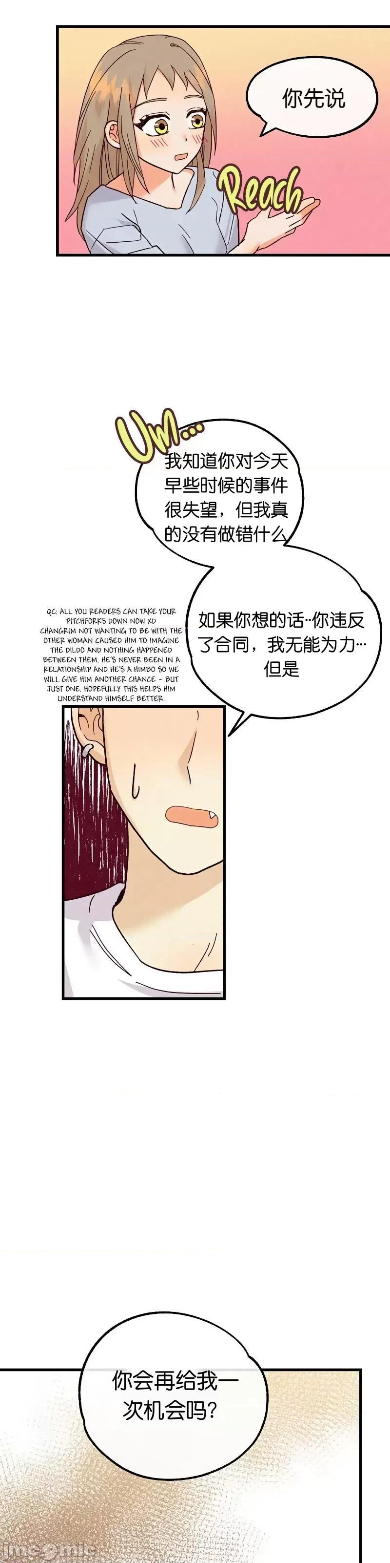 你要跑去哪裡？ 你要跑去哪裡？018 第18话.zip 第18页
